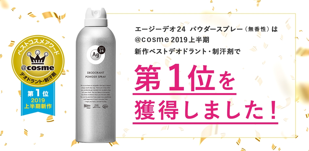 Shiseido Ag Deo 24 Deodorant Powder Spray
