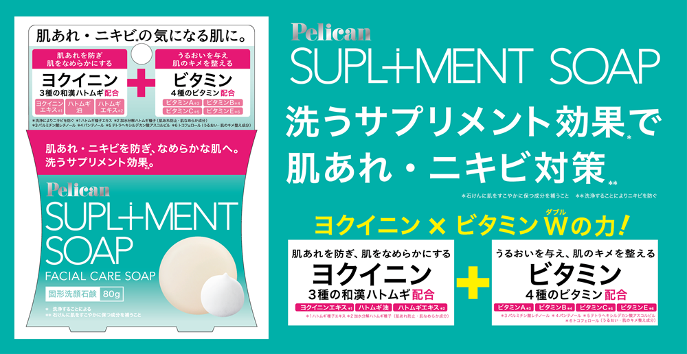Pelican Supplement Facial Care Soap