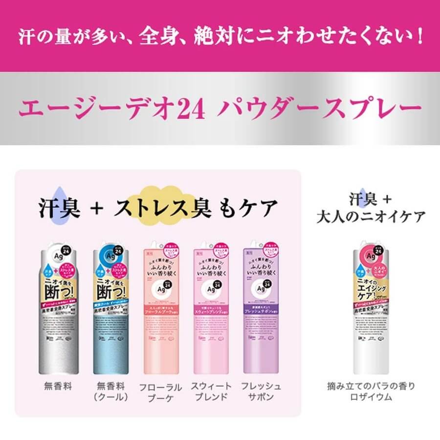 Shiseido Ag Deo24 Deodorant Spray