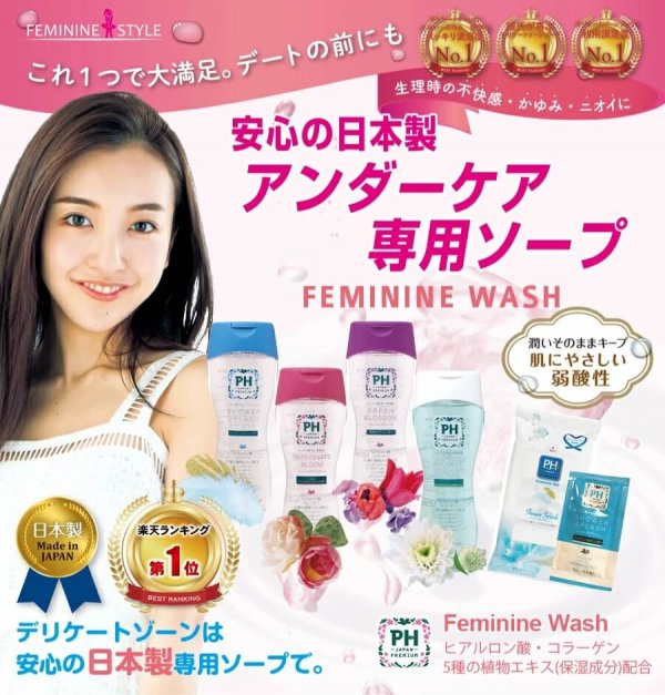 PH JAPAN PREMIUM Feminine Wash-01s