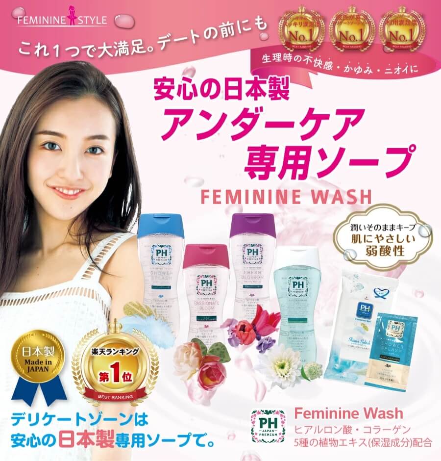 PH JAPAN PREMIUM Feminine Wash