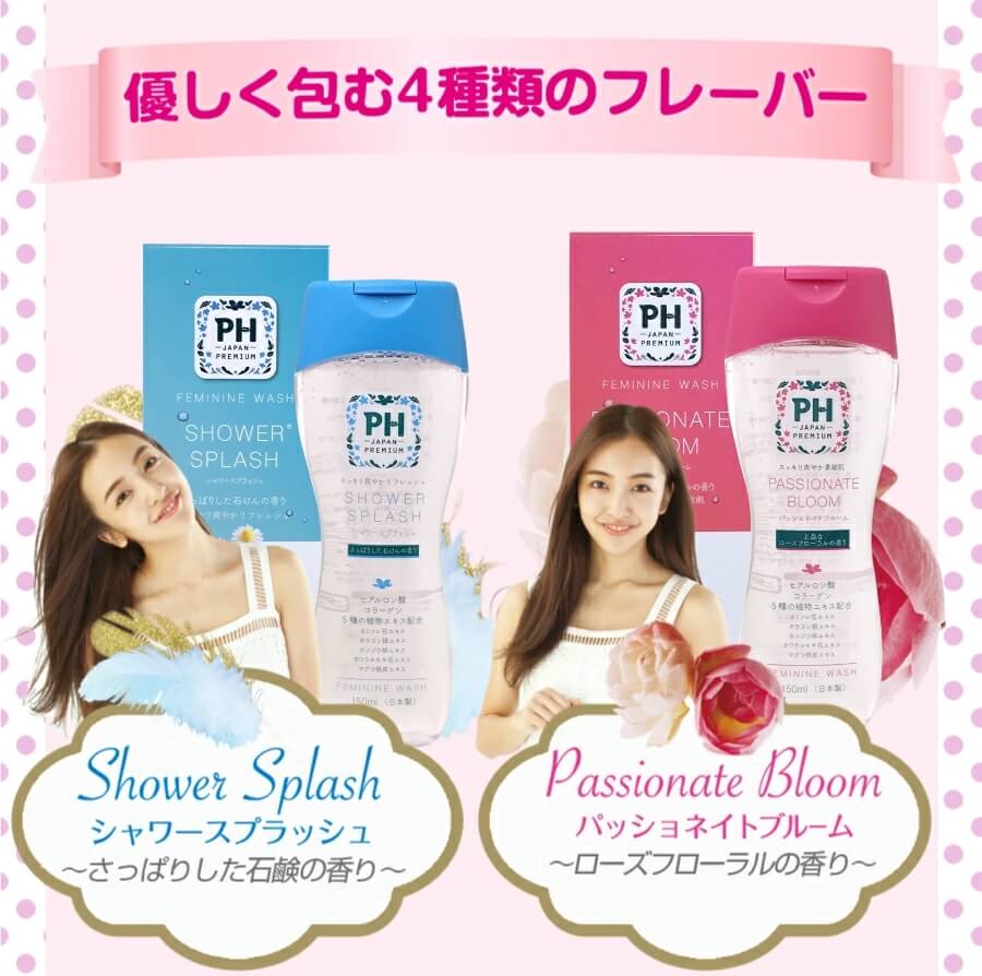 PH JAPAN PREMIUM Feminine Wash