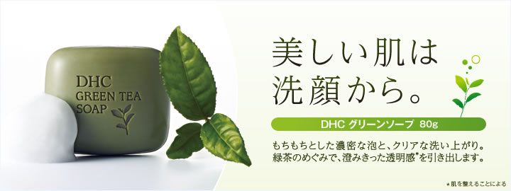 DHC Green Tea Soap