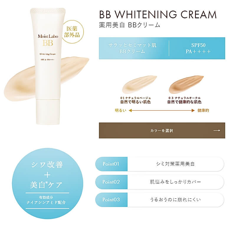 Brilliant Colors Moist Labo Whitening BB Cream