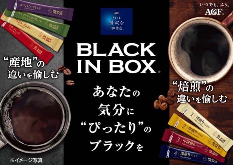 AGF Coffee Black In Box Assortment