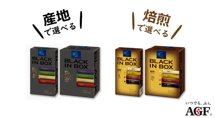 AGF Coffee Black In Box Assortment