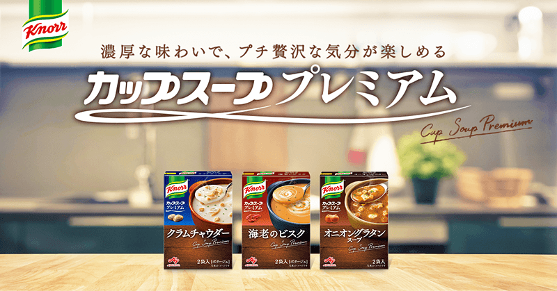 KNORR Cup Soup Premium Soup