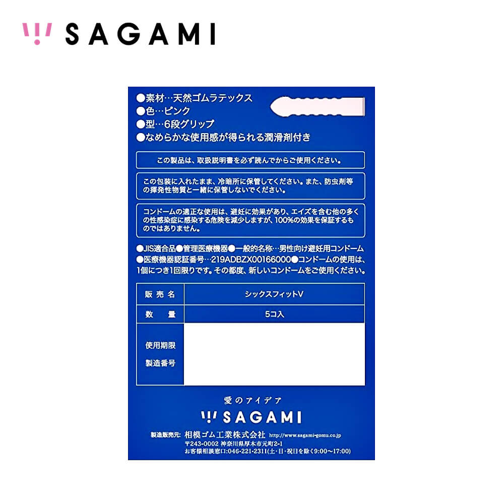 SAGAMI Squeeze 6-Stage Grip Condom