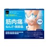 MATSUKIYO Pain Relief and Anti-Inflammatory Cooling Patches
