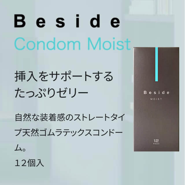 BESIDE Condom (Moist)