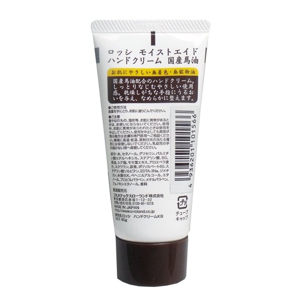 Loshi Horse Oil Moisture Hand Cream-2s